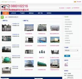 贵阳冷却塔,闭式塔,凉水塔,玻璃钢冷却塔,贵阳冷却塔厂公司