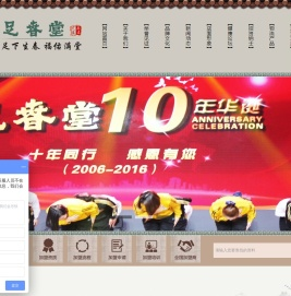 足疗加盟