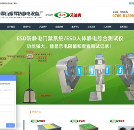 离子风机
