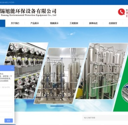 无锡反渗透设备