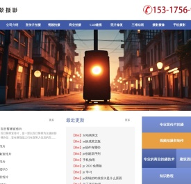 上海企业宣传片制作拍摄