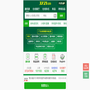 3721网