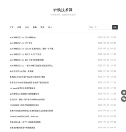 针狗技术网