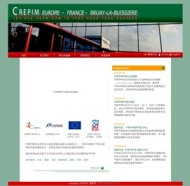 _CREPIM-欧洲防火研究中心