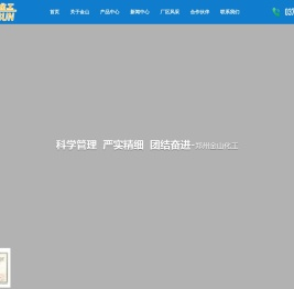 郑州金山化工有限公司NM360空气阻止剂