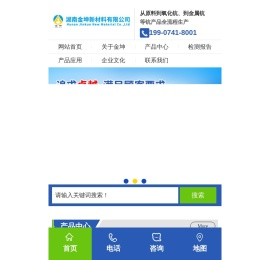 钪金属钪氧化钪金属钪粉铝钪合金氟化钪氧化铪氧化钽