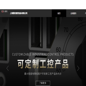 工业计算机