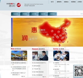 广州惠润投资策划有限公司