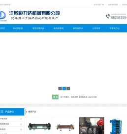 江苏恒力达机械有限公司