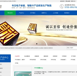 RFID电子标签