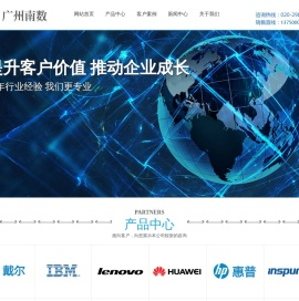 广州南数信息科技有限公司