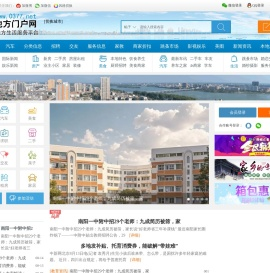 南阳第一门户