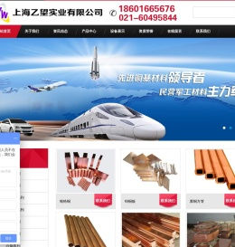 上海乙望实业有限公司
