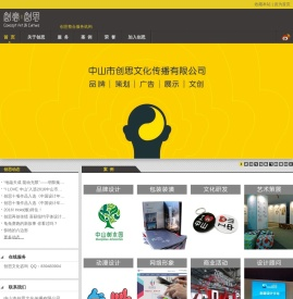 创思文化传播