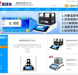 密度计