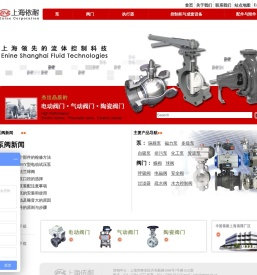 上海依耐泵阀制造有限公司：水泵