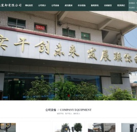 广州创联装卸有限公司