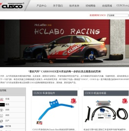 CUSCO中国总代理