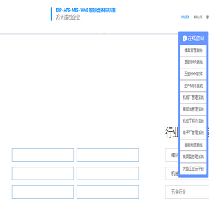 模具管理系统