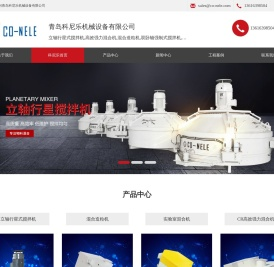 立轴行星式搅拌机