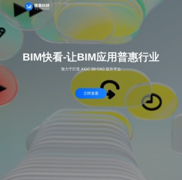 图乘科技官方网站