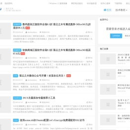 落尘之木