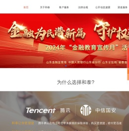 和泰人寿官网