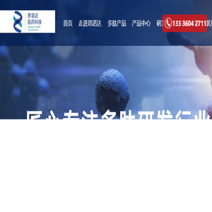 多肽研发公司