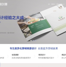 营销画册设计