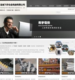 盐城飞宇电热：不锈钢电加热管