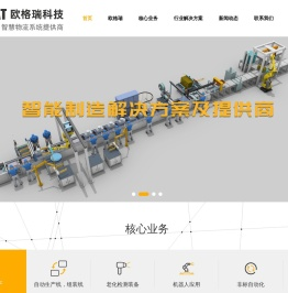 深圳市欧格瑞科技有限公司
