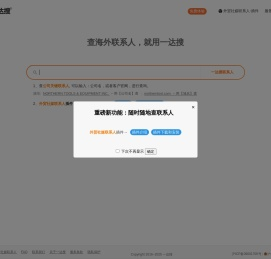 一达搜