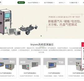 气密性测试仪