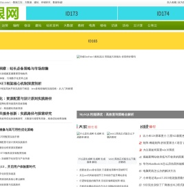 草根网