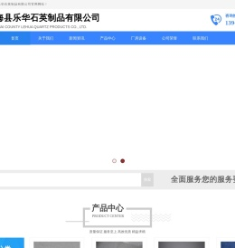 石英管