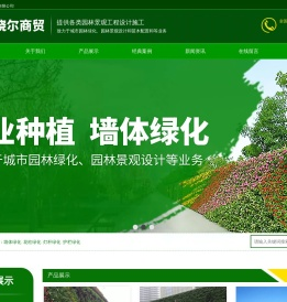 湖南福绕尔商贸有限公司