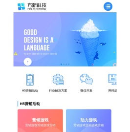 方新科技官网