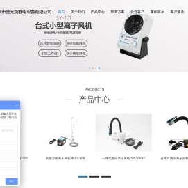 深圳市盛元防静电设备有限公司