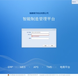 企望制造ERP系统
