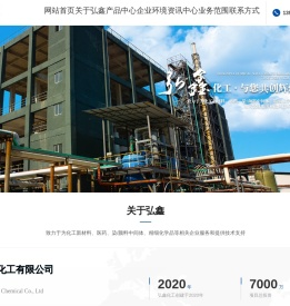 广西弘鑫化工有限公司