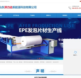 塑料网管设备