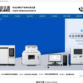 Rohs测试仪厂家