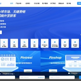 外贸数字营销软件