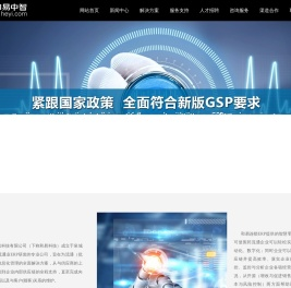 山东和易信息科技有限公司