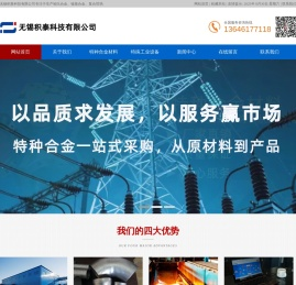 哈氏合金