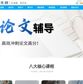 辅无忧教育