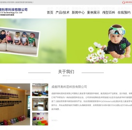 拜奥科思科技有限公司,拜奥科思