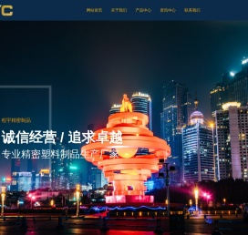 青岛广宇兴顺精密制品有限公司
