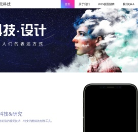 广州光锥元信息科技有限公司