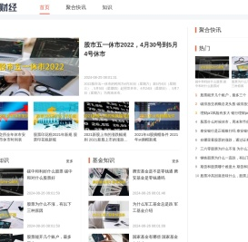 鼓掌财经聚合快讯